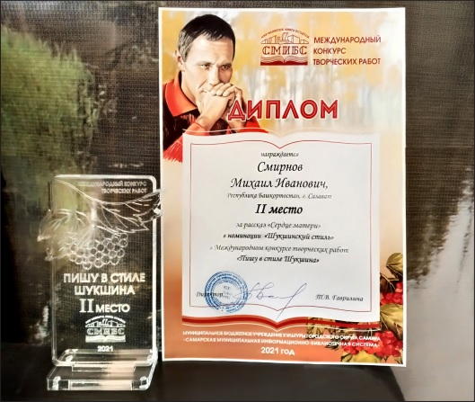 награждение